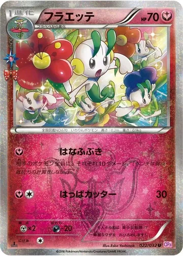 Floette 22 $17.41