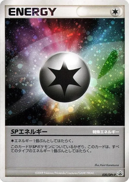 Front of SP Energy 20, DPt-Pプロモーションカード Japanese