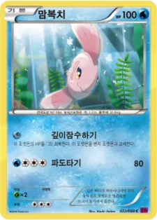 Front of 맘복치 22, 팬텀게이트 Korean