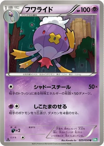 Drifblim 25 $3.00