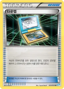 Front of 타운맵 55, 프리즈볼트 Korean