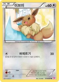 Front of 이브이 14, 샤이니 컬렉션 Korean