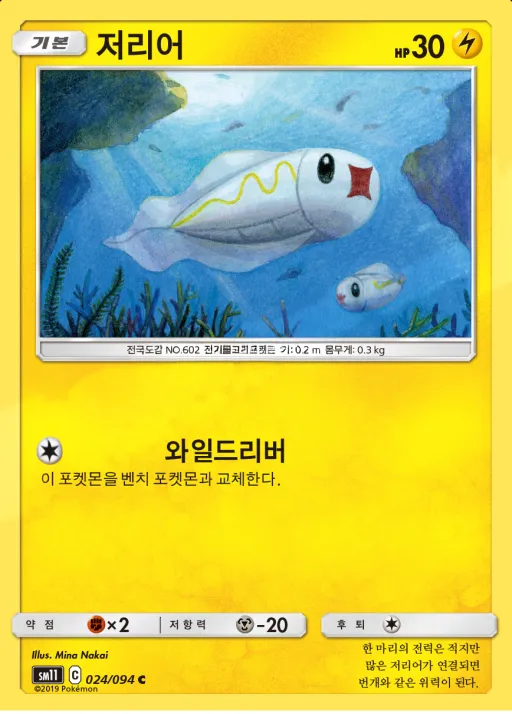 Front of 저리어 24, 미라클트윈 Korean