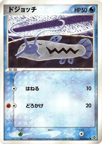 ドジョッチ 16 ₩6,702
