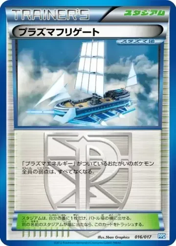 Plasma Frigate