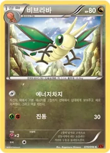 라이징피스트 韓国語版 비브라바 70 カード表面