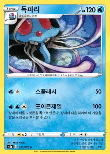 독파리 12 ₩1,000