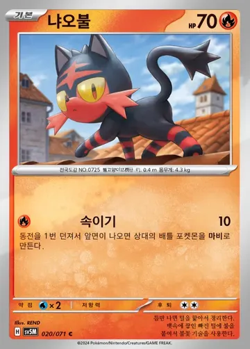 냐오불 20 ₩1,000