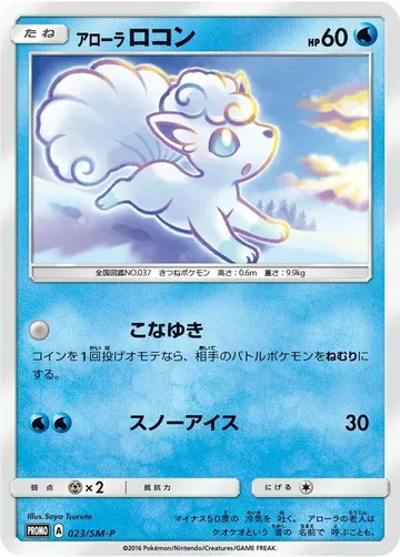 Alolan Vulpix 23 $33.69