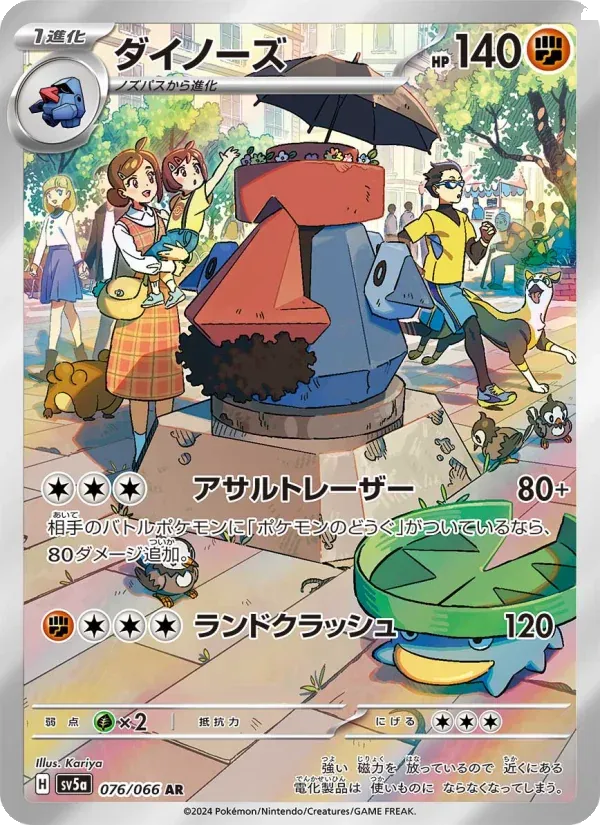 クリムゾンヘイズ 일본판 ダイノーズ 76 카드 앞면