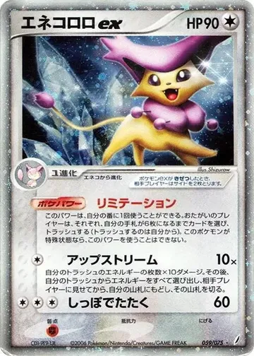 Delcatty ex 59 $31.65