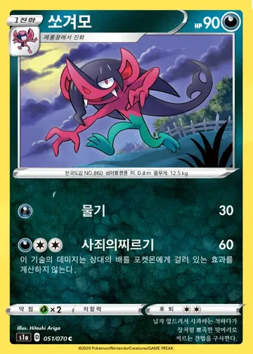 쏘겨모 51 ¥24