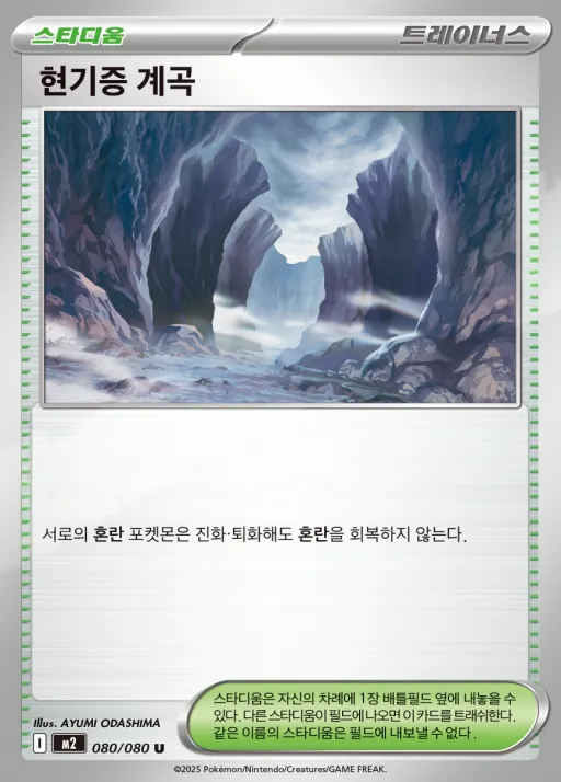 인페르노X 韓国語版 현기증 계곡 80 カード表面