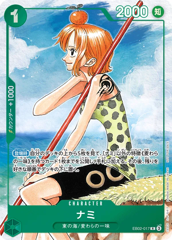 Front of ナミ EB02-017 · Parallel 2, Anime 25th collection Japanese