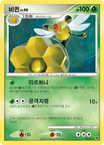 Front of 비퀸 7, 모험의 시작 Korean
