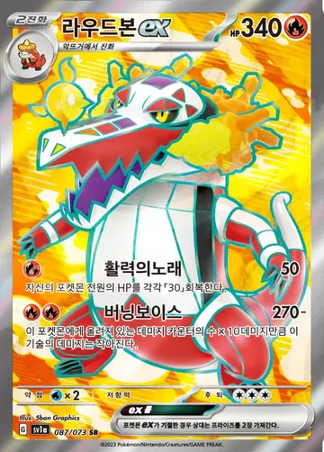라우드본 ex 87 ₩1,500