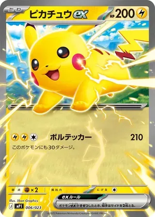 Front of Pikachu ex 6, スタートデッキ100 バトルコレクション コロちゃおVer. Japanese