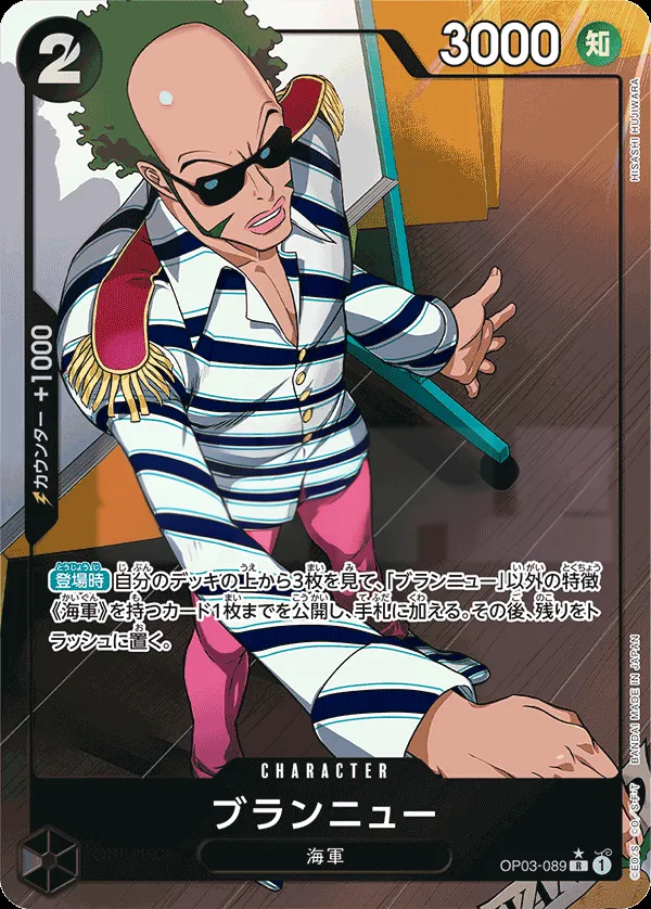 Front of ブランニュー OP03-089 · Parallel 4, 強大な敵 Japanese