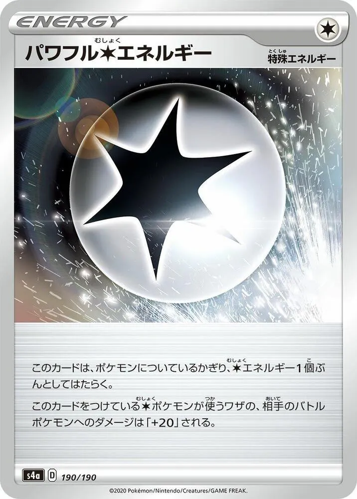 シャイニースターV 일본판 パワフル無色エネルギー 190 카드 앞면