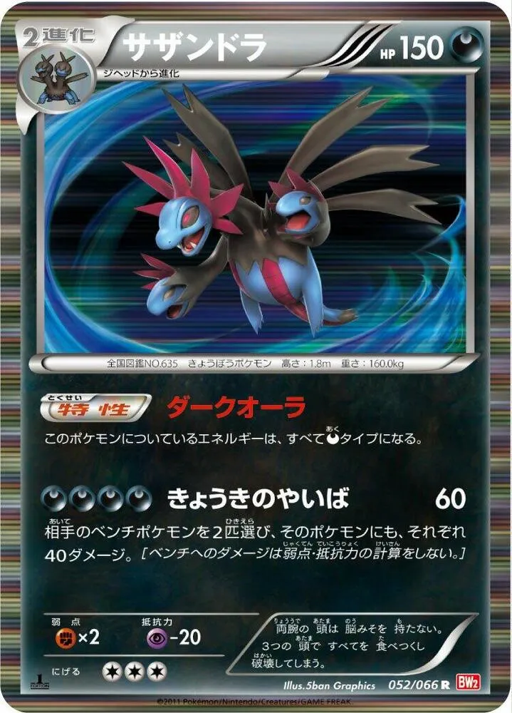 レッドコレクション 일본판 サザンドラ 52 카드 앞면