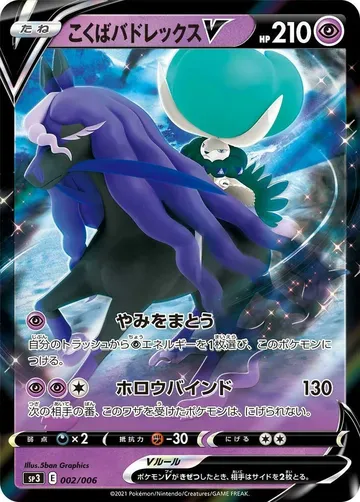 Shadow Rider Calyrex V 2
