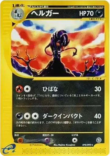 ヘルガー 70 ₩134,047