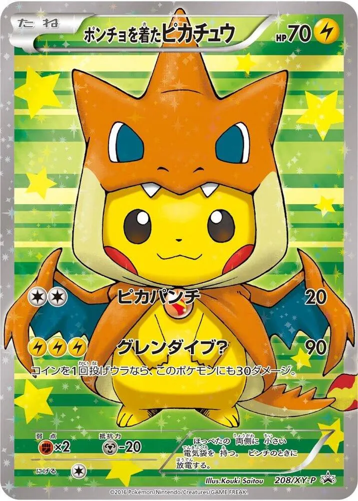 Front of Poncho-wearing Pikachu 208, XY-Pプロモーションカード Japanese