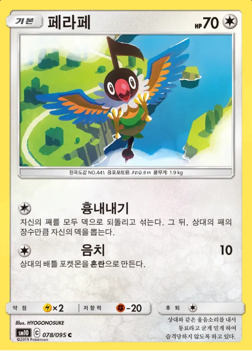 Front of 페라페 78, 더블블레이즈 Korean