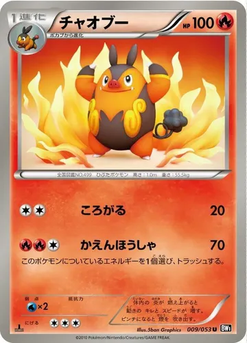 チャオブー 9 ¥81