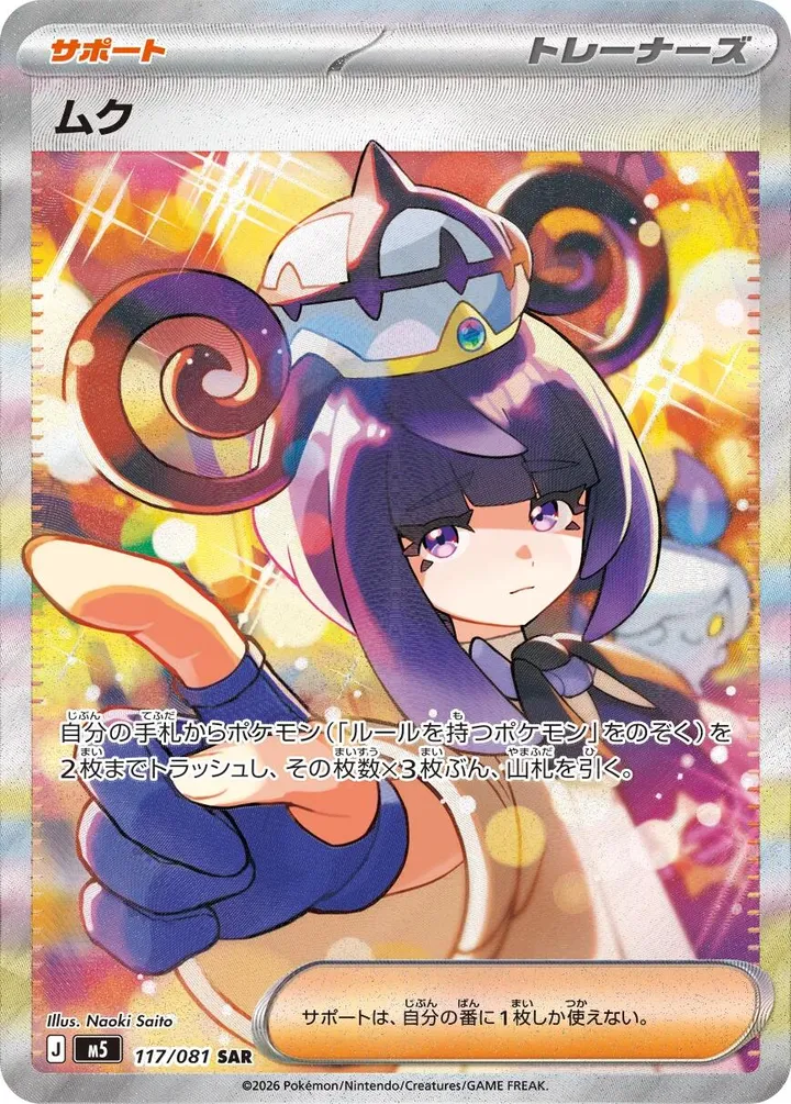 Front of Gwynn 117, アビスアイ Japanese