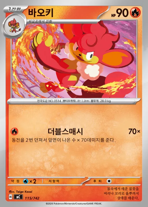 Front of 바오키 115, MEGA 「스타트 덱 100 배틀컬렉션」 Korean