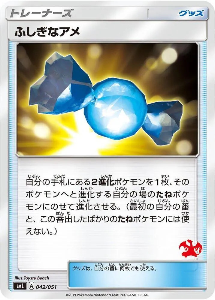Front of Rare Candy 42, ファミリーポケモンカードゲーム（2019年版、60枚デッキ×3個） Japanese