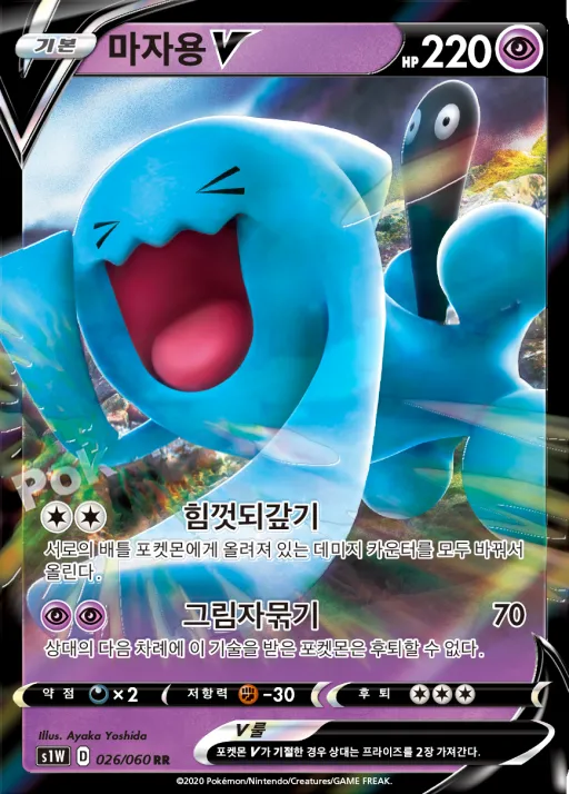 Front of 마자용 V 26, 소드 Korean