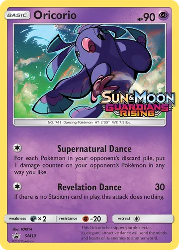 Oricorio SM19 ₩13,713