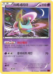Front of 크레세리아 33, 붉은 섬광 Korean