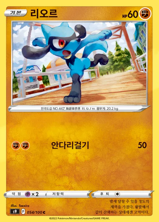 Front of 리오르 54, 스타버스 Korean