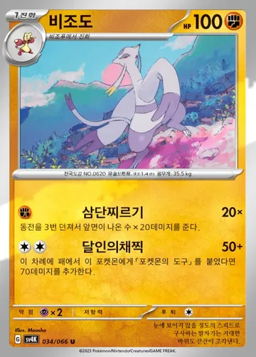 비조도 34 ¥35