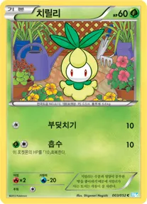 치릴리 3 ¥118