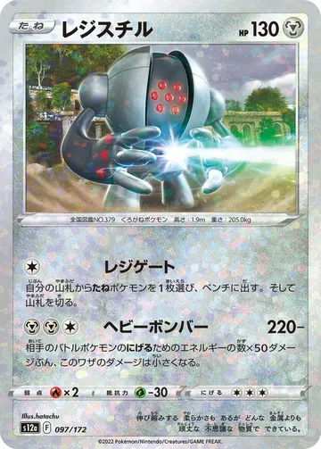 レジスチル 97 · ミラー ¥1,000
