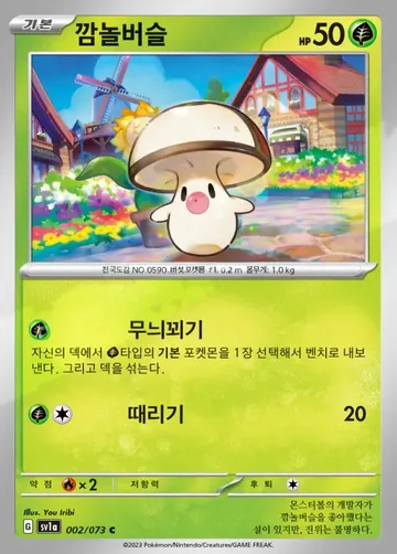 깜놀버슬 2 $0.37