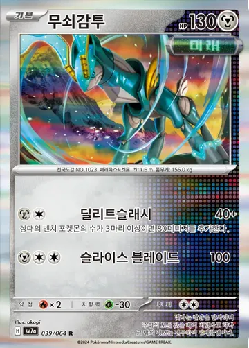 무쇠감투 39 ₩1,500