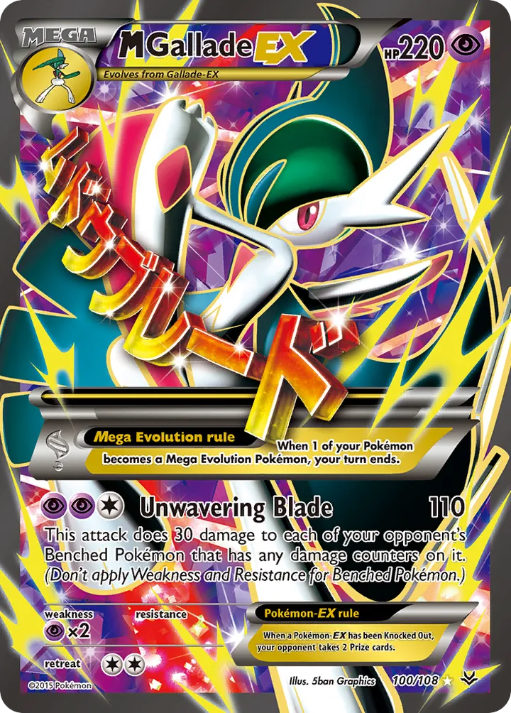 XY—Roaring Skies 英語版 M Gallade-EX 100 カード表面