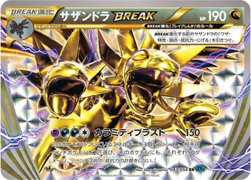 サザンドラBREAK 43 ₩10,710