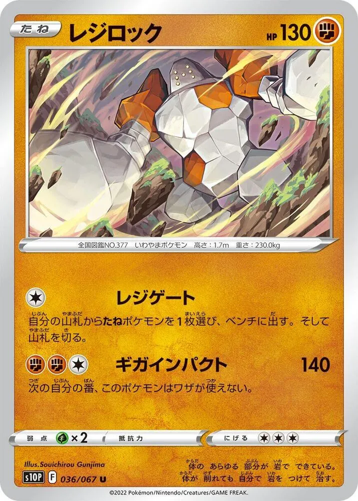 Front of Regirock 36, スペースジャグラー Japanese