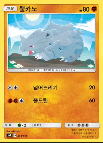 뿔카노