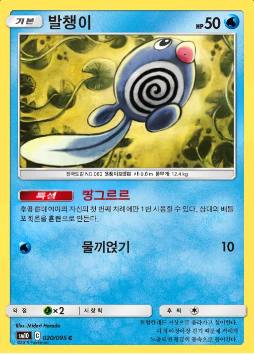 Front of 발챙이 20, 더블블레이즈 Korean
