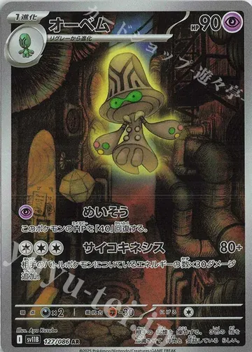 オーベム 127 ₩5,952