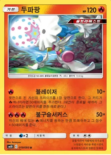 두파팡 19 ¥189