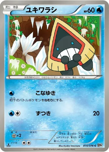 Snorunt 16 $1.50