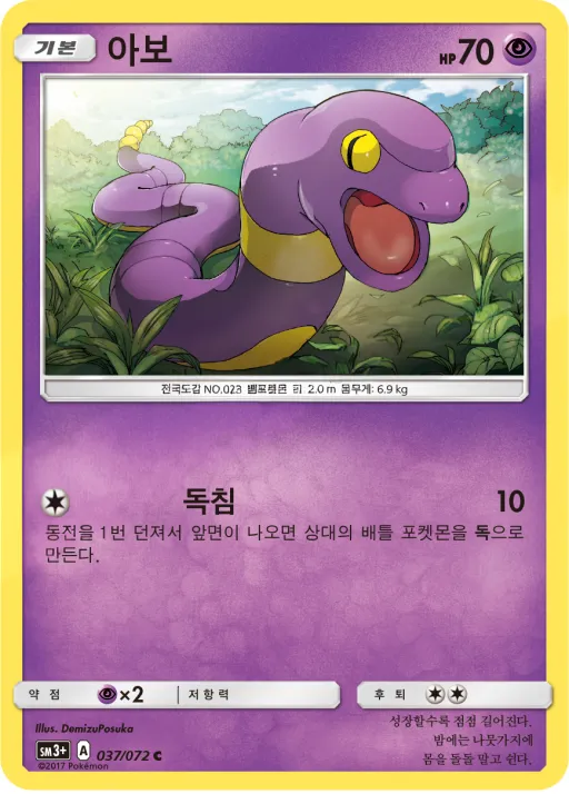 Front of 아보 37, 빛나는 전설 Korean